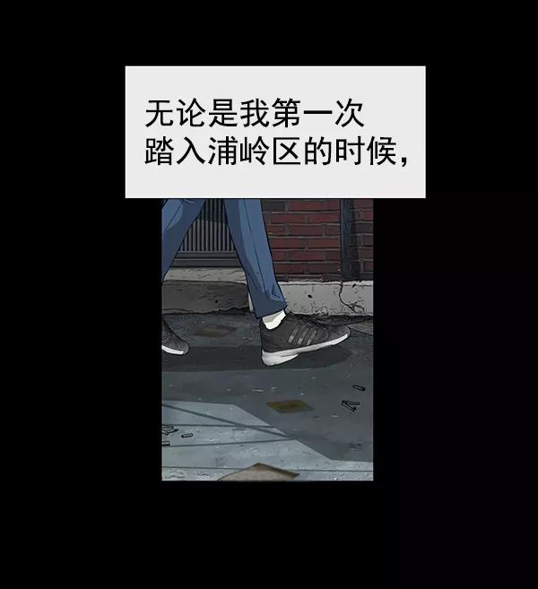 《英雄联萌》第175话 第4页