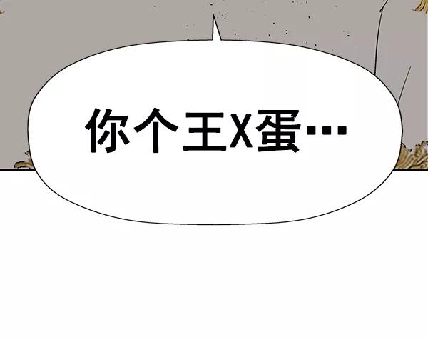 《英雄联萌》第175话 第99页