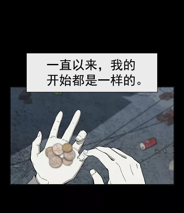 《英雄联萌》第175话 第2页