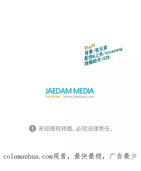 《英雄联萌》第175话 第123页