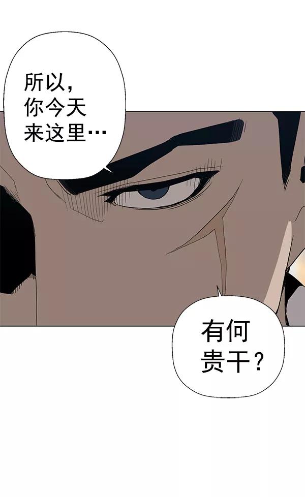 《英雄联萌》第175话 第55页