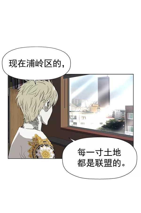 《英雄联萌》第175话 第68页