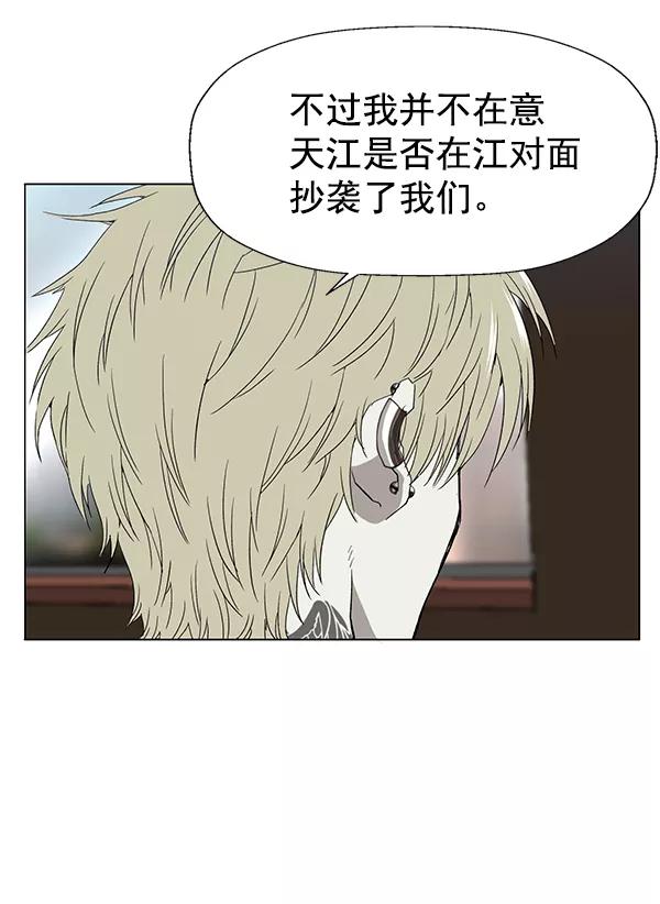 《英雄联萌》第175话 第60页