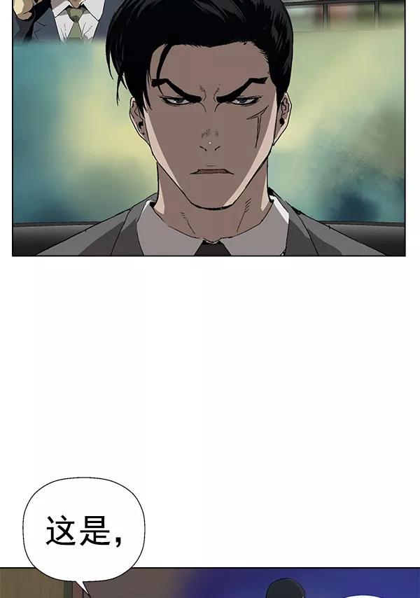 《英雄联萌》第175话 第66页