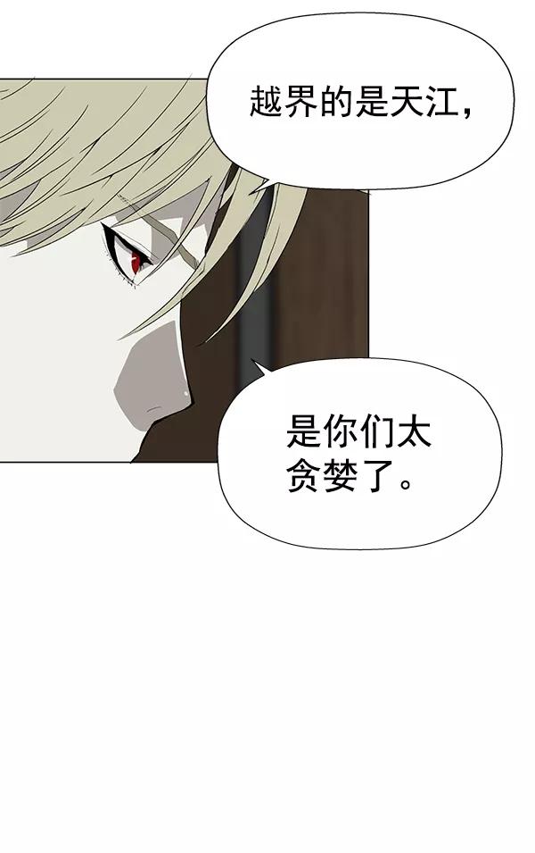 《英雄联萌》第175话 第70页
