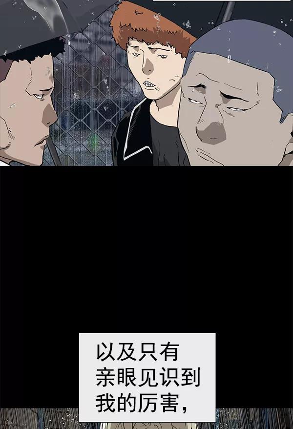 《英雄联萌》第175话 第10页