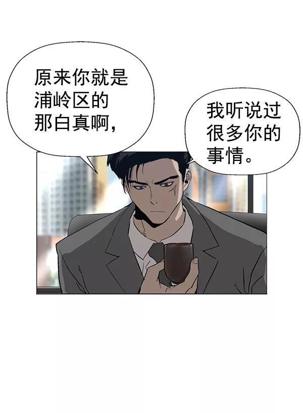 《英雄联萌》第175话 第54页