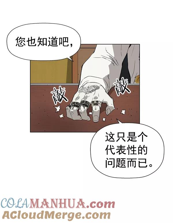 《英雄联萌》第175话 第69页