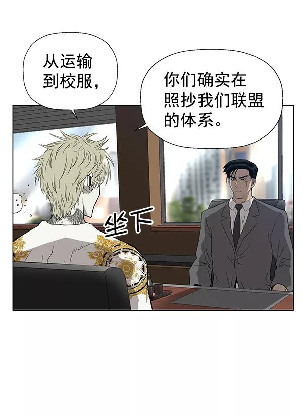 《英雄联萌》第175话 第59页