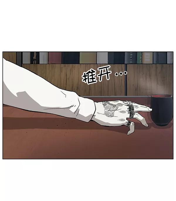 《英雄联萌》第175话 第83页