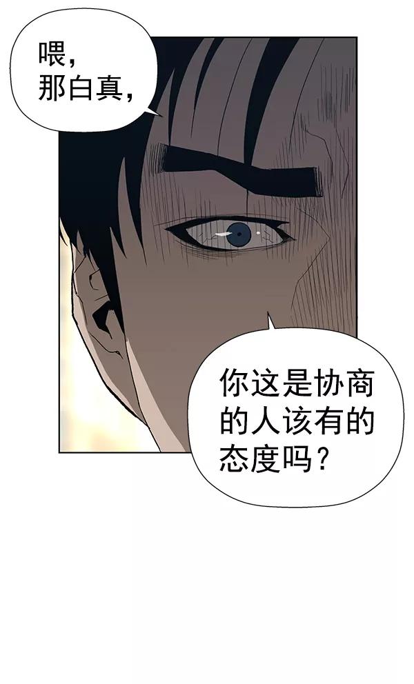 《英雄联萌》第175话 第92页
