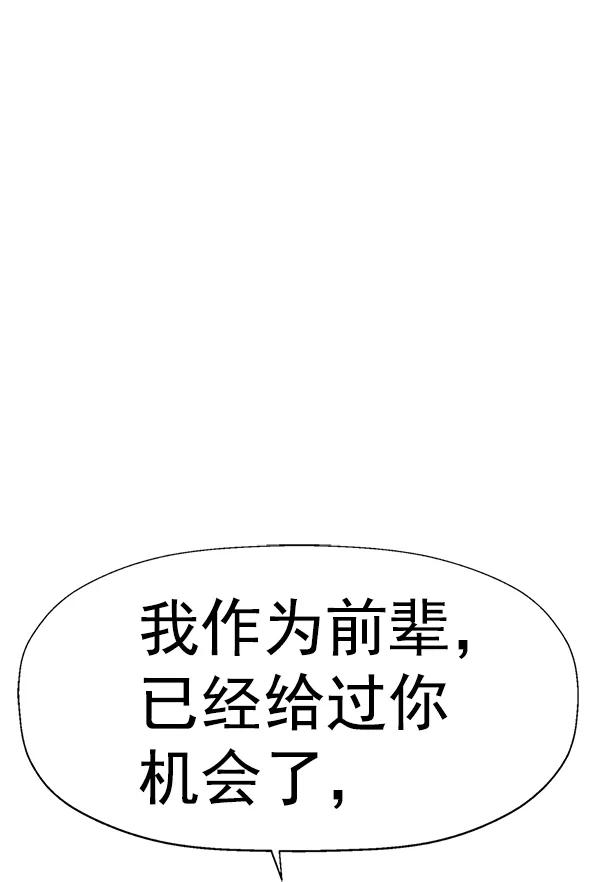 《英雄联萌》第175话 第116页
