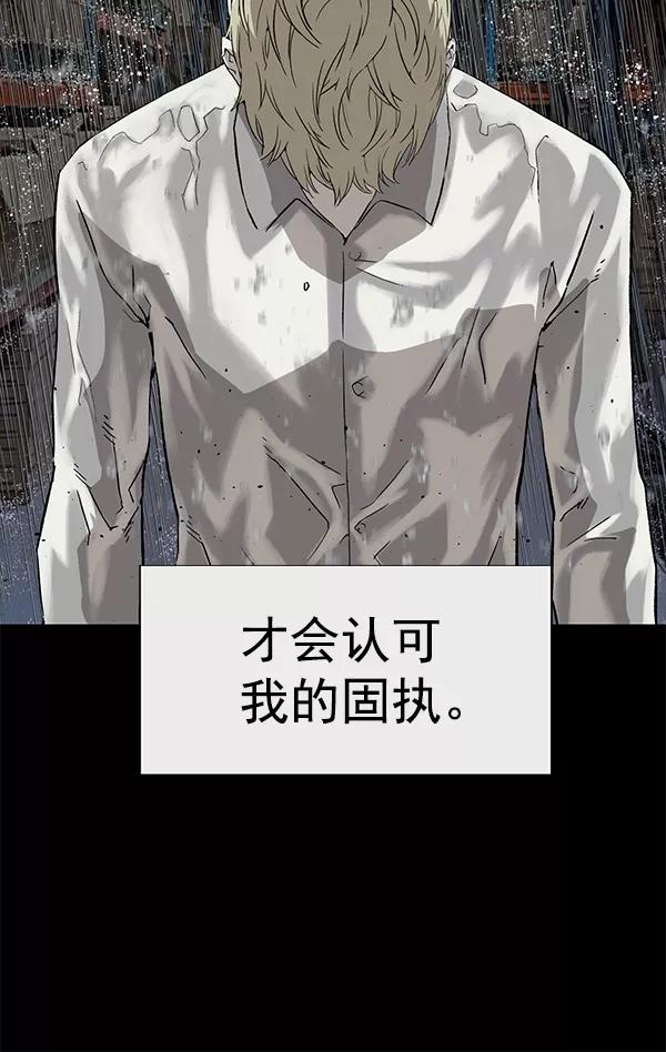 《英雄联萌》第175话 第11页