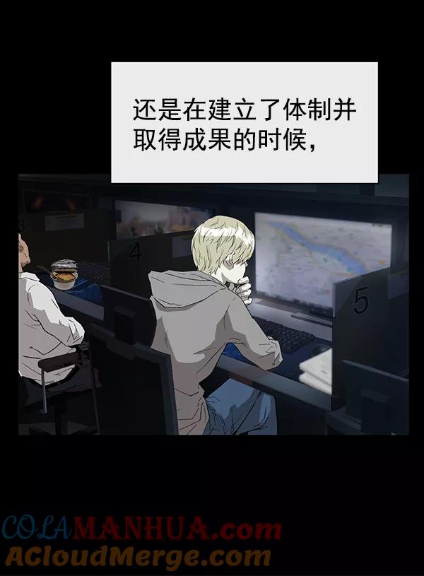 《英雄联萌》第175话 第5页
