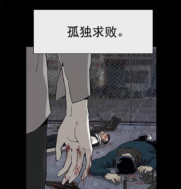 《英雄联萌》第175话 第16页