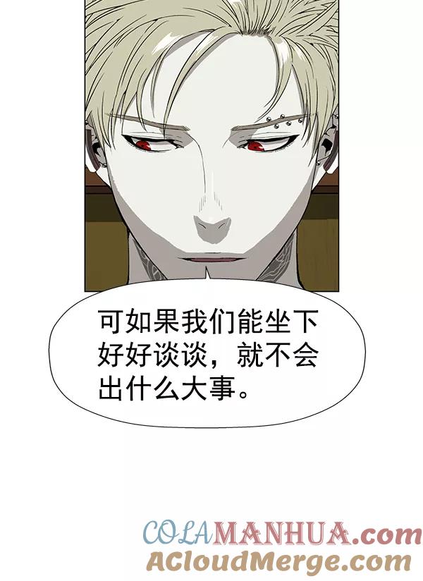 《英雄联萌》第175话 第45页