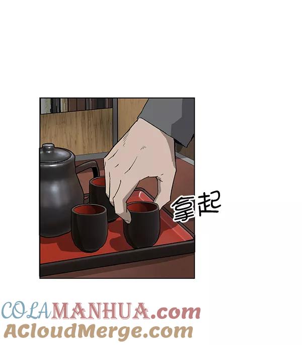 《英雄联萌》第175话 第73页