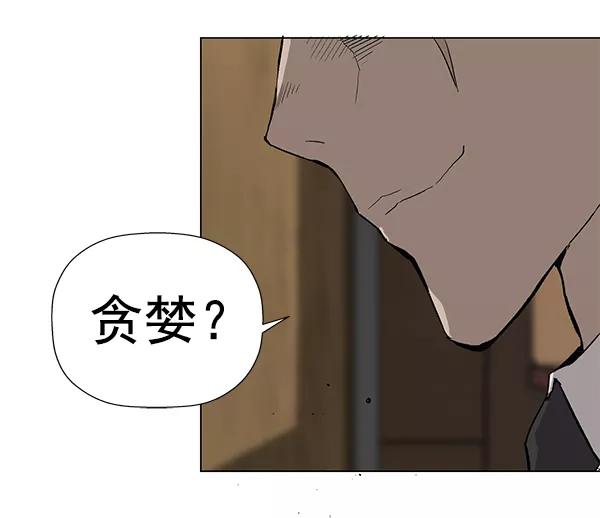《英雄联萌》第175话 第71页
