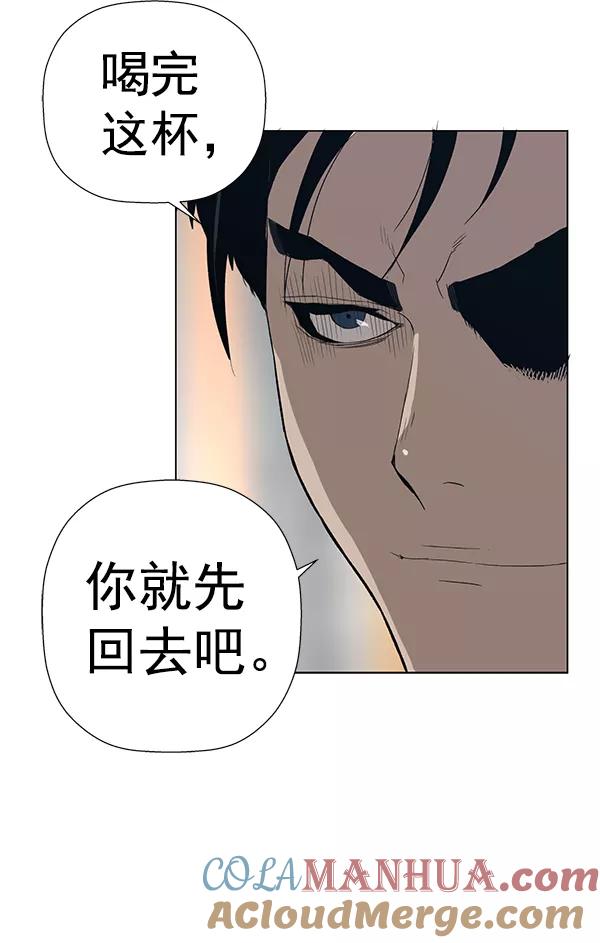 《英雄联萌》第175话 第77页