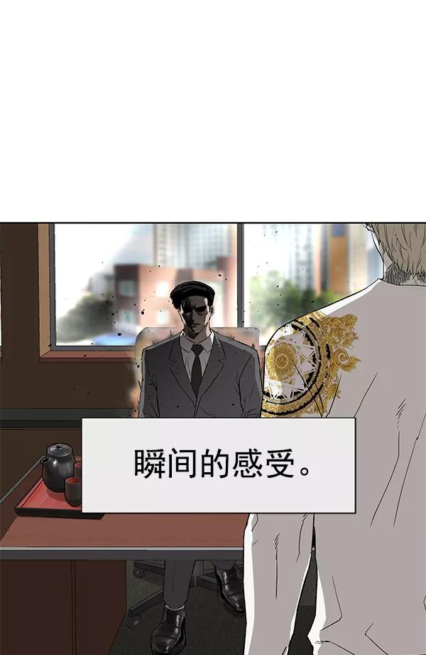 《英雄联萌》第175话 第42页