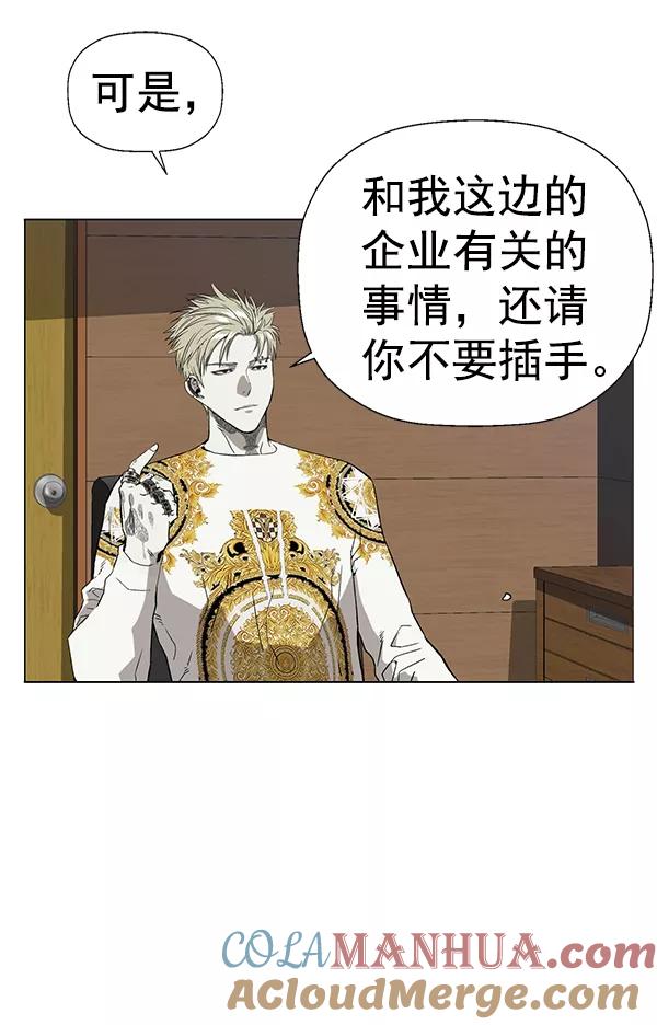 《英雄联萌》第175话 第61页