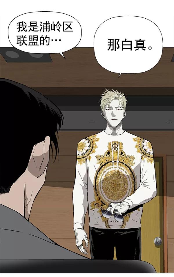 《英雄联萌》第175话 第38页