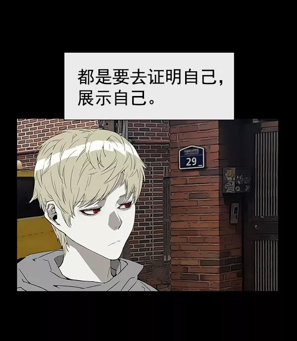 《英雄联萌》第175话 第3页