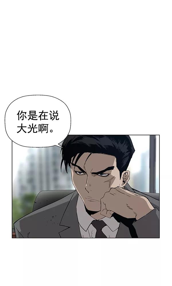 《英雄联萌》第175话 第63页