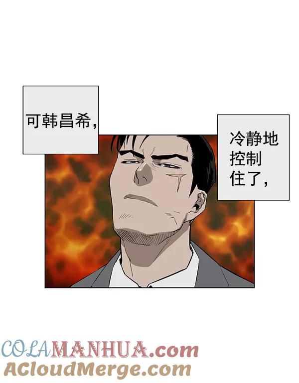 《英雄联萌》第175话 第41页