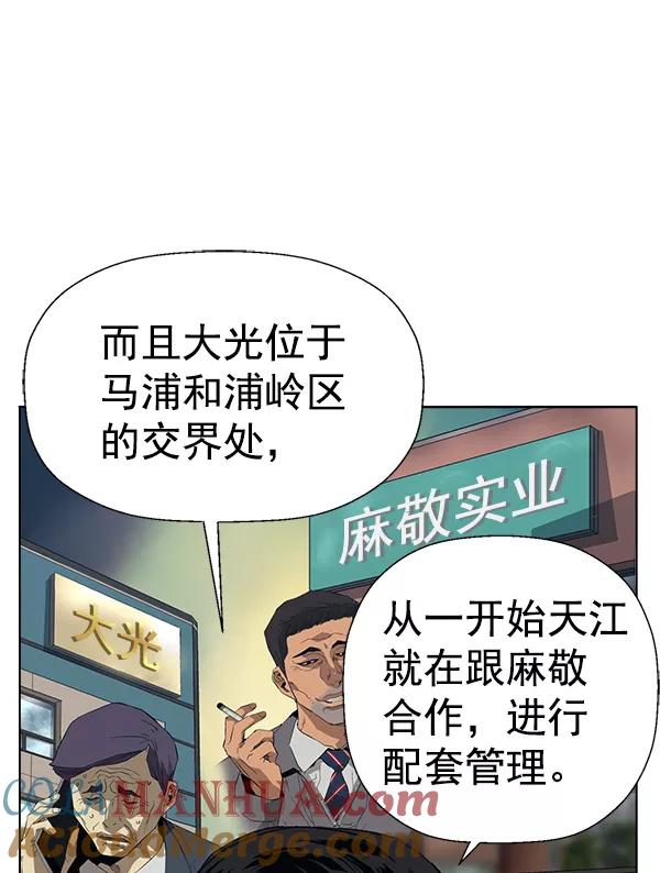 《英雄联萌》第175话 第65页
