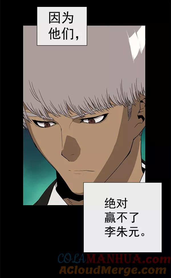 《英雄联萌》第175话 第49页