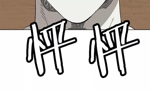 《英雄联萌》第175话 第120页
