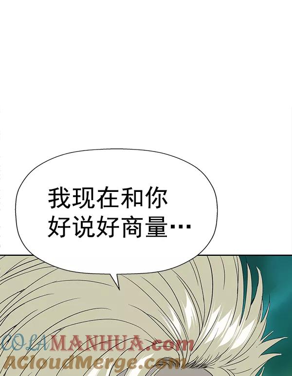 《英雄联萌》第175话 第101页