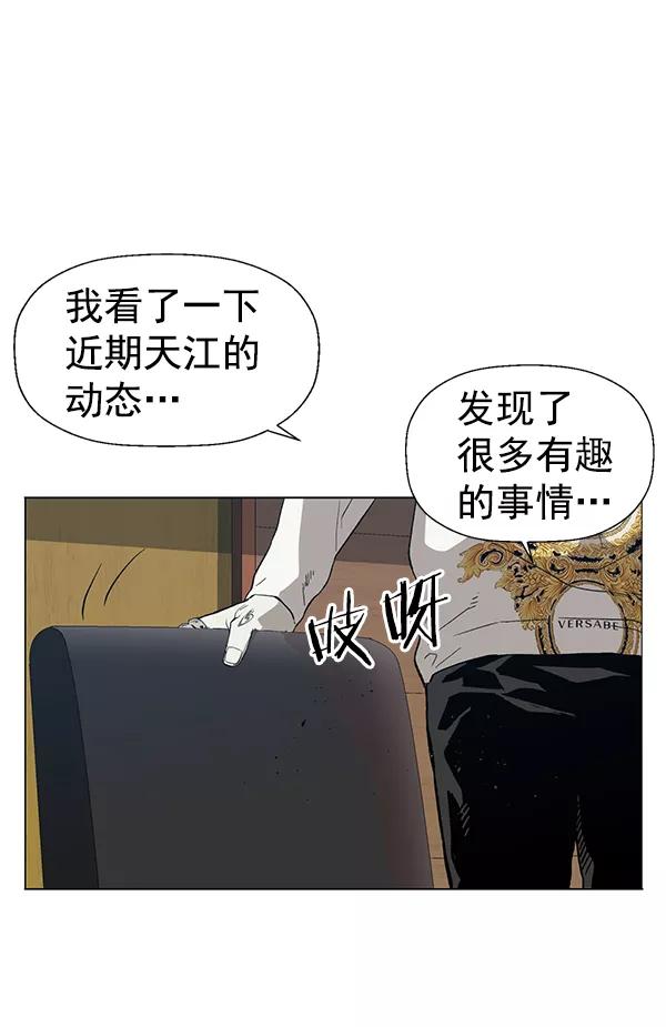 《英雄联萌》第175话 第58页