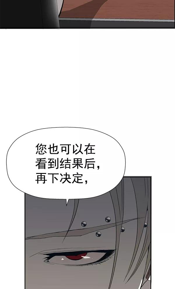 《英雄联萌》第175话 第90页