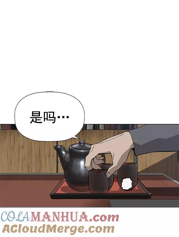 《英雄联萌》第175话 第53页