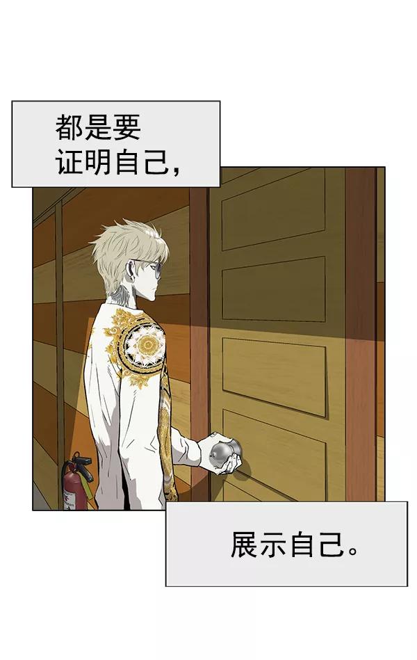 《英雄联萌》第175话 第20页