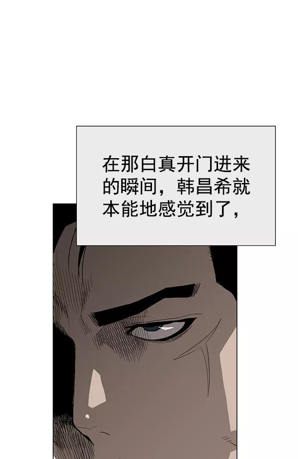 《英雄联萌》第175话 第39页