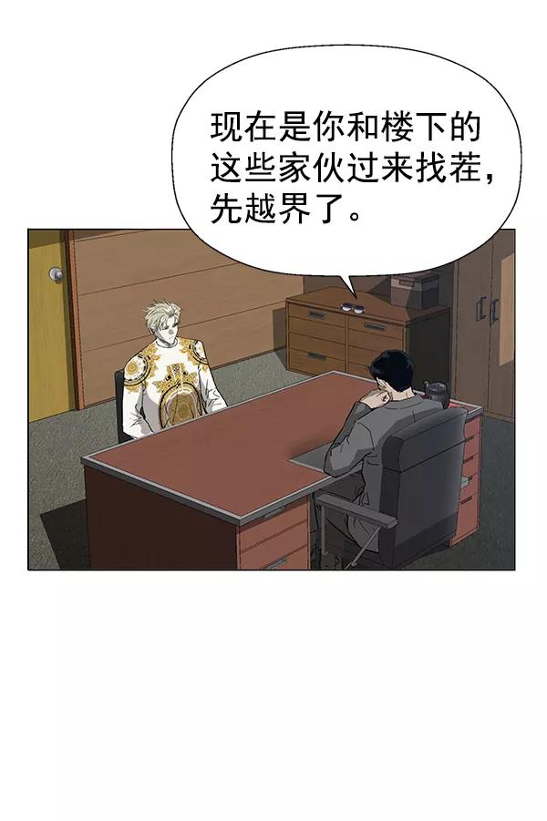 《英雄联萌》第175话 第64页