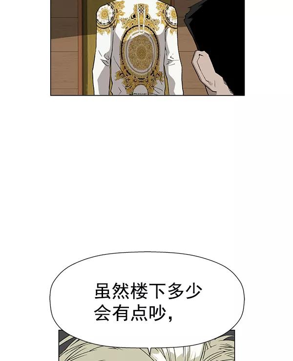 《英雄联萌》第175话 第44页