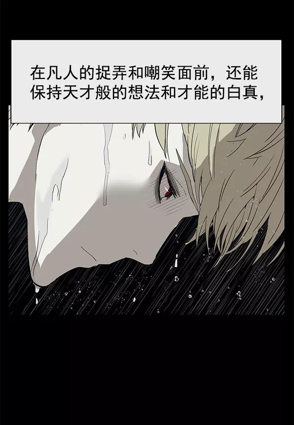 《英雄联萌》第175话 第14页
