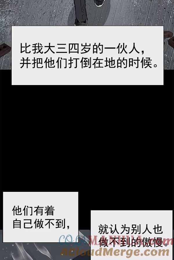 《英雄联萌》第175话 第9页