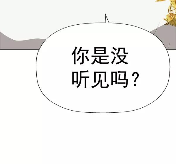 《英雄联萌》第175话 第103页