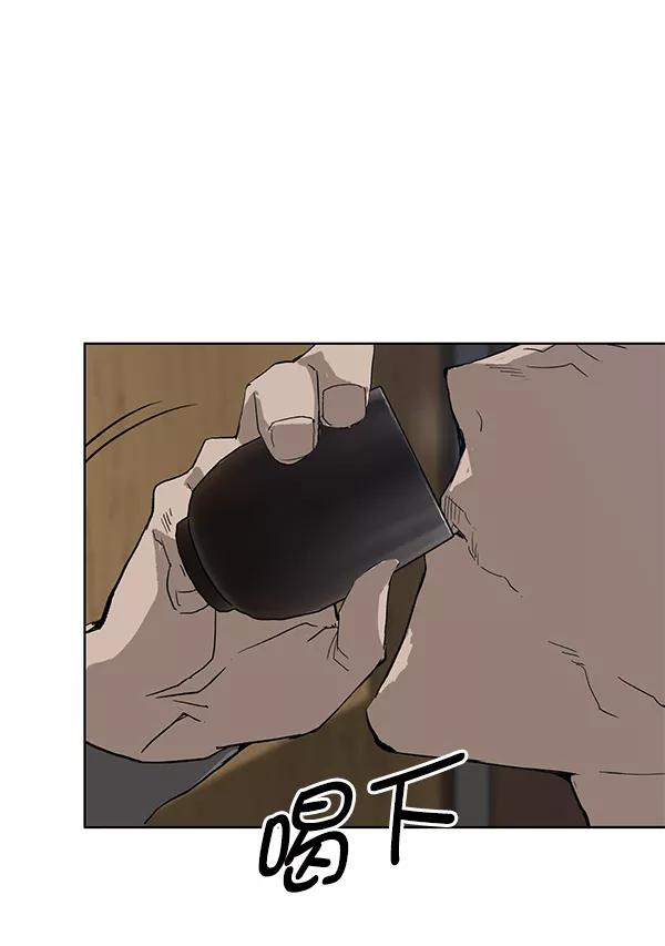 《英雄联萌》第175话 第106页