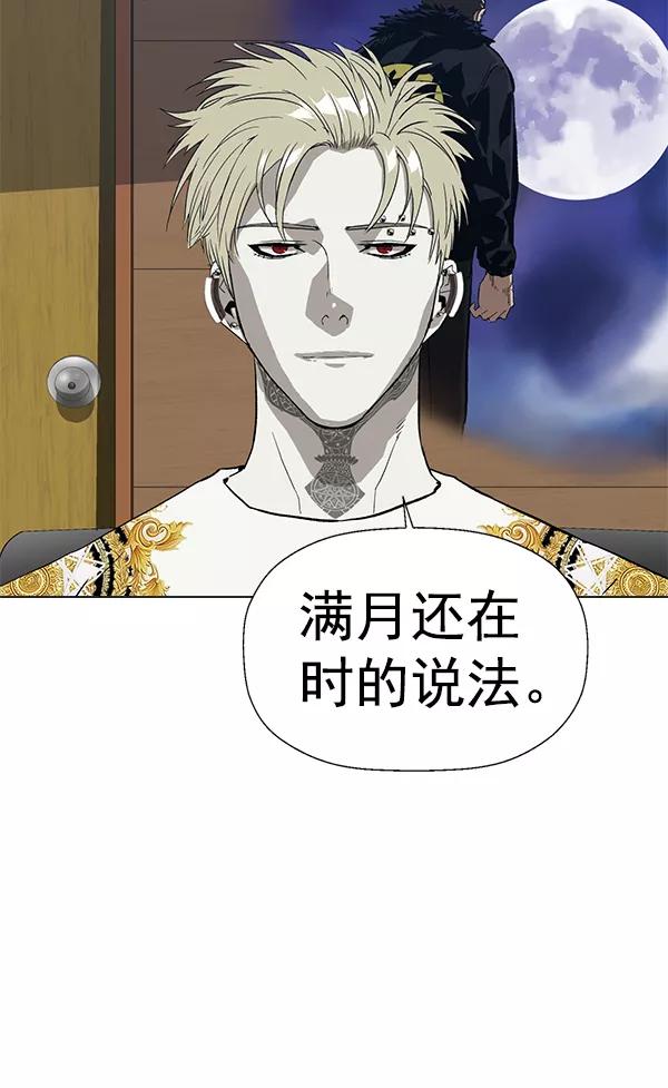 《英雄联萌》第175话 第67页