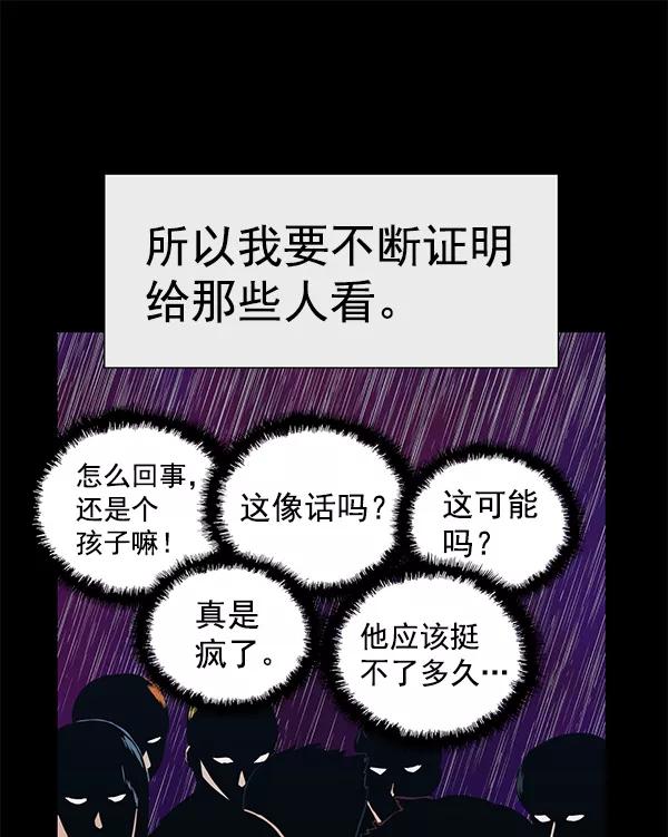 《英雄联萌》第175话 第12页