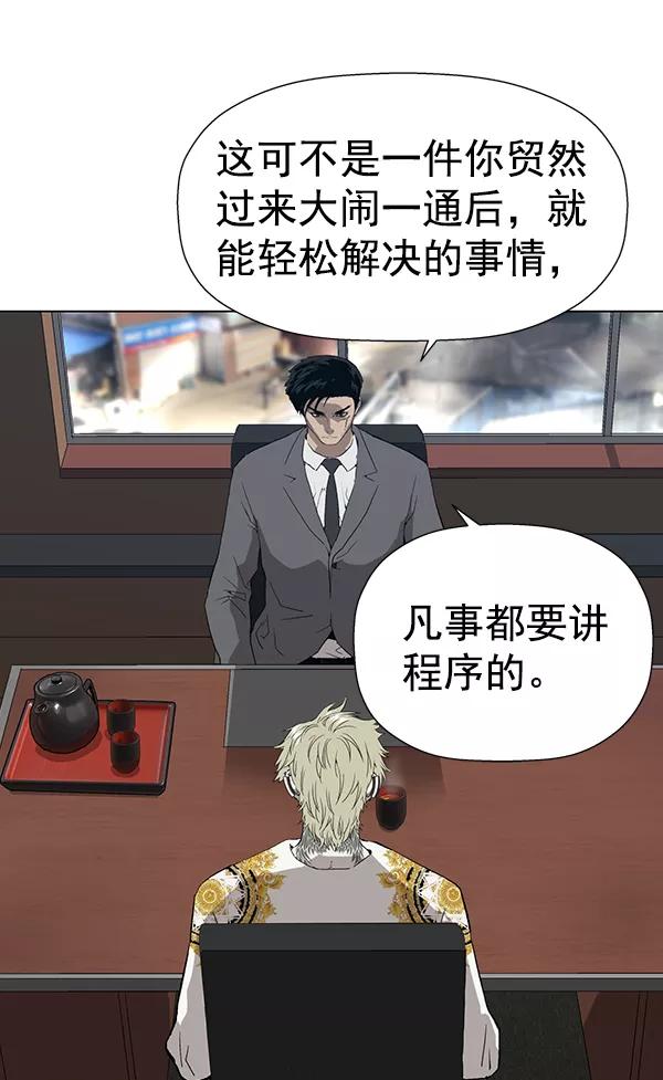 《英雄联萌》第175话 第78页
