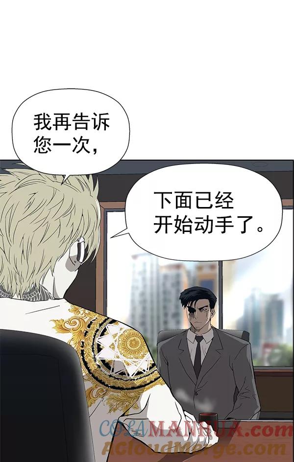 《英雄联萌》第175话 第89页