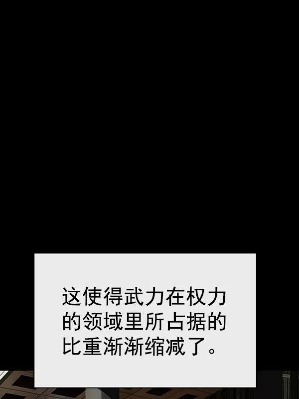 《英雄联萌》第176话 第4页