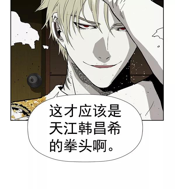 《英雄联萌》第176话 第63页